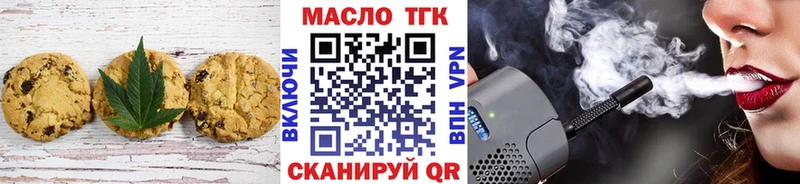 Печенье с ТГК марихуана  Рыбинск 