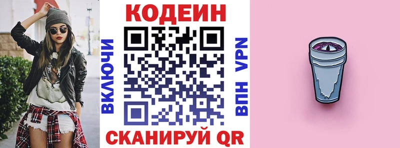 Codein напиток Lean (лин)  даркнет сайт  Рыбинск 