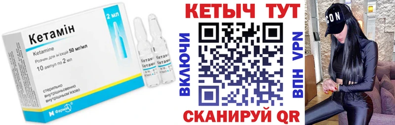 Кетамин VHQ  Рыбинск 