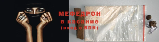 мефедрон мука Бородино