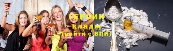 героин Белоозёрский